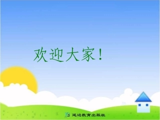 长方形、正方形面积的计算