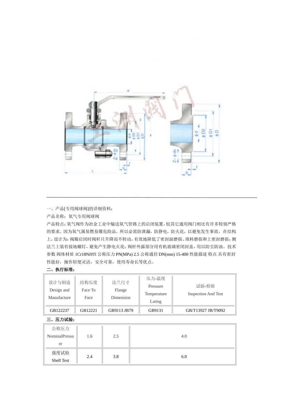 氧气减压阀漏气_第2页