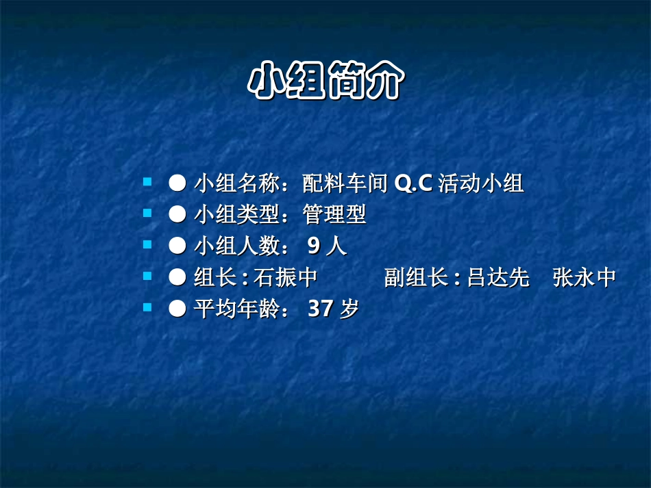 提高烧结矿硅钙稳定水平_第2页