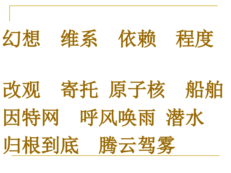 呼风唤雨的世纪--PPT_第2页
