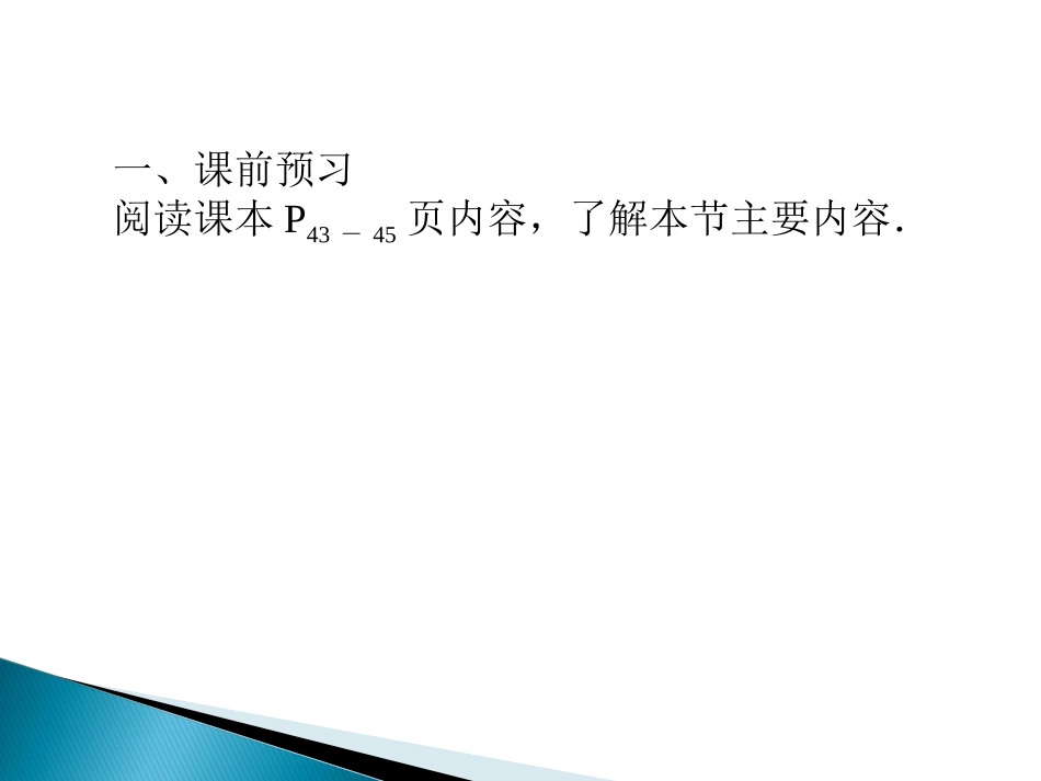 2.3一元二次方程根的判别式_第3页
