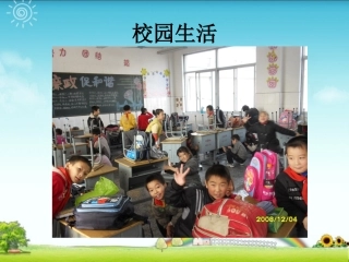 我为母校添光彩