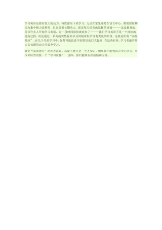 学英语要有动力