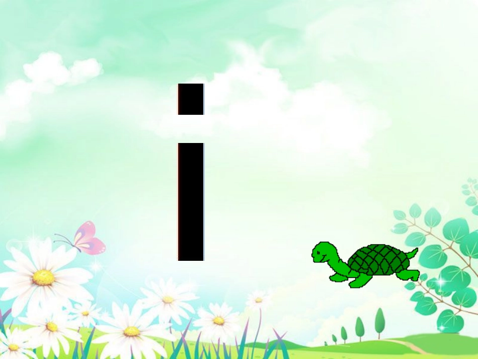 《i-u-ü》课件1_第2页