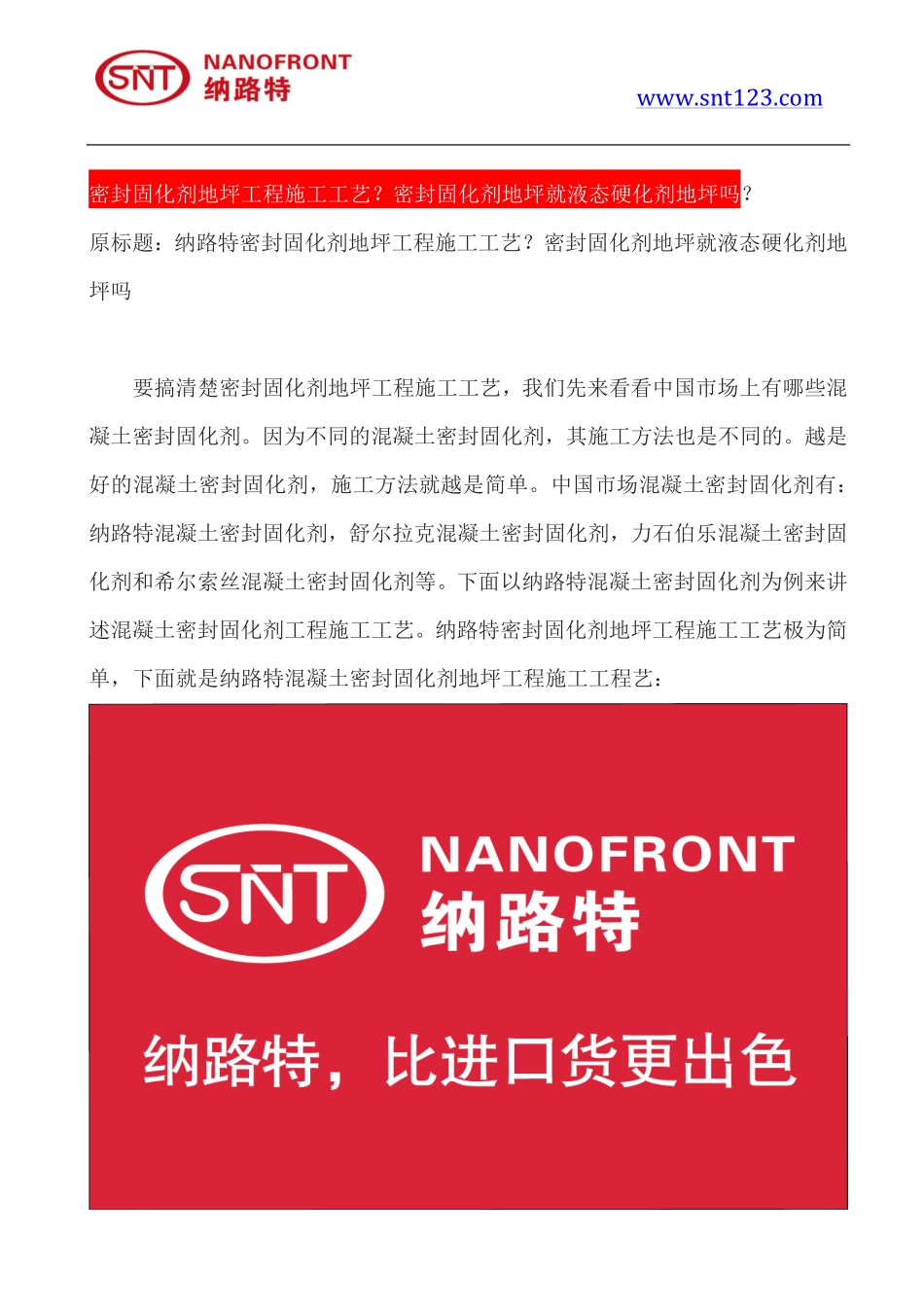 密封固化剂地坪工程施工工艺？密封固化剂地坪就液态硬化剂地坪吗_第1页