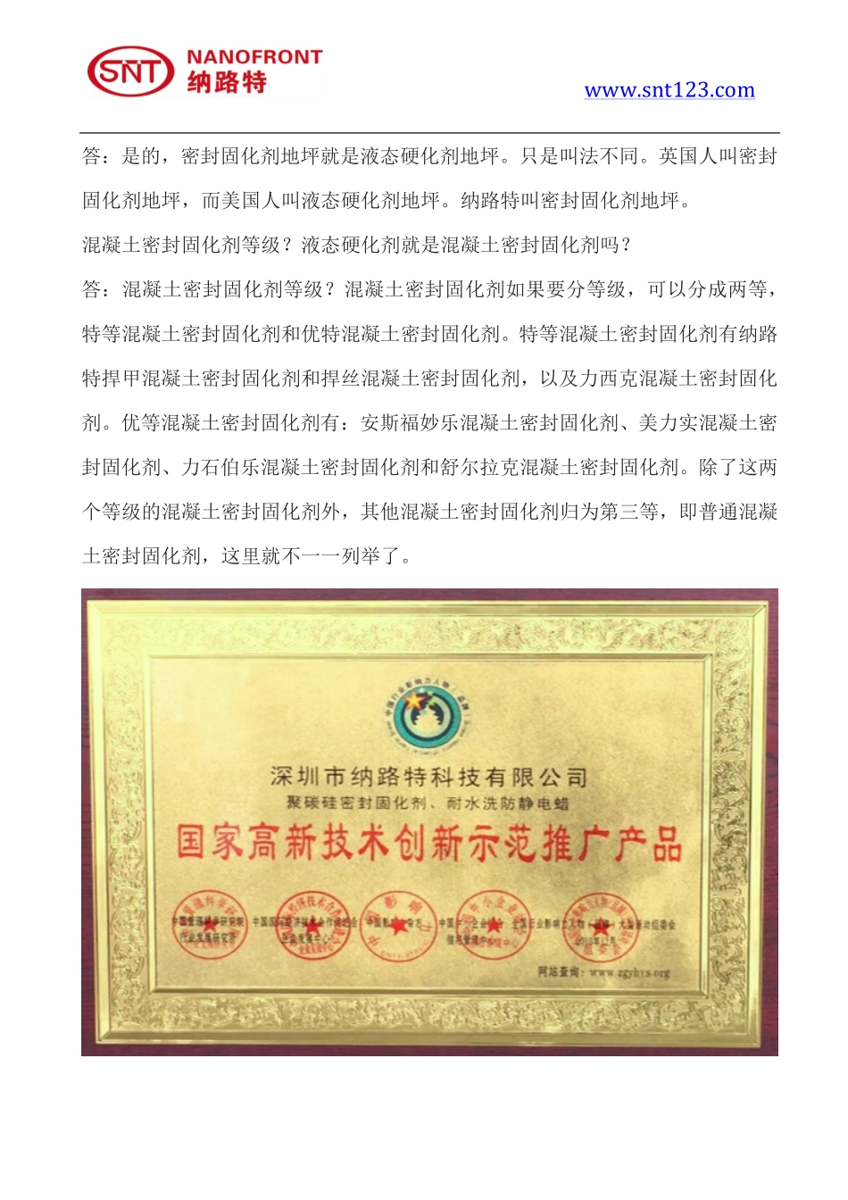 密封固化剂地坪工程施工工艺？密封固化剂地坪就液态硬化剂地坪吗_第3页