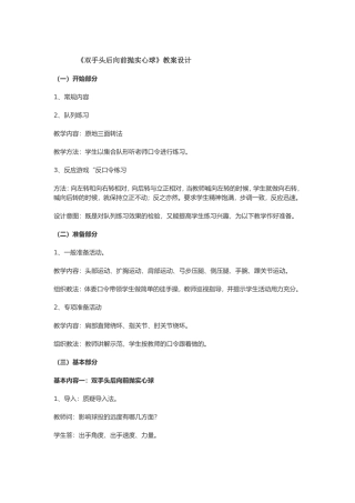 444新建-Microsoft-Word