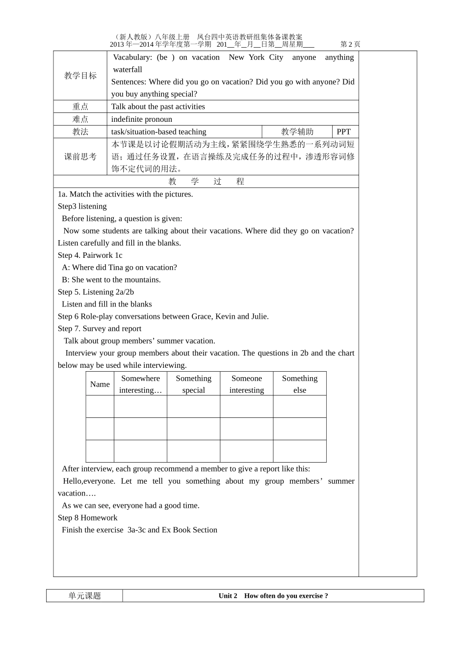人教版英语八年级上册教案课堂教学适用_第2页