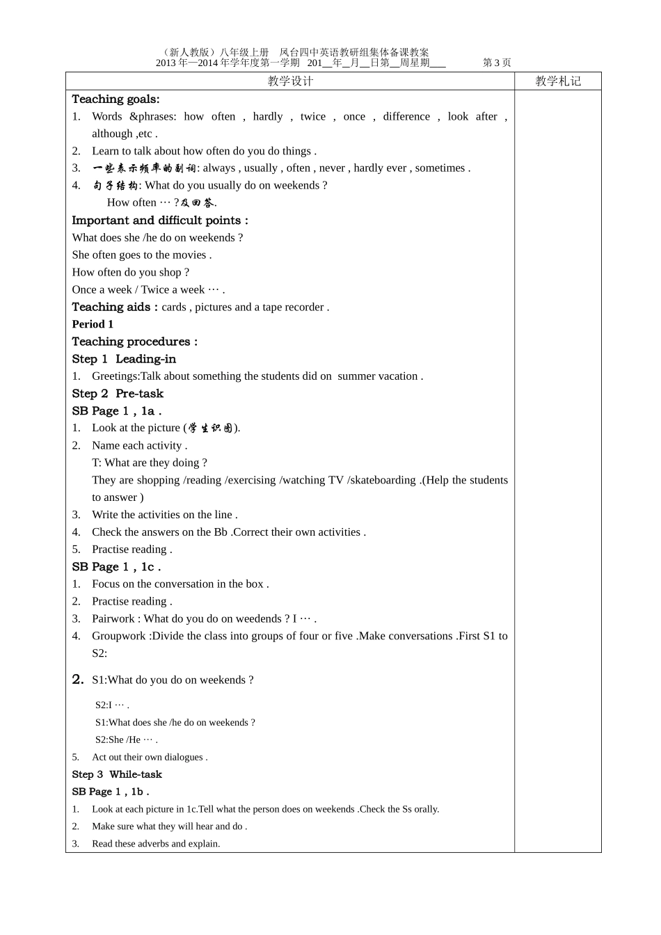 人教版英语八年级上册教案课堂教学适用_第3页