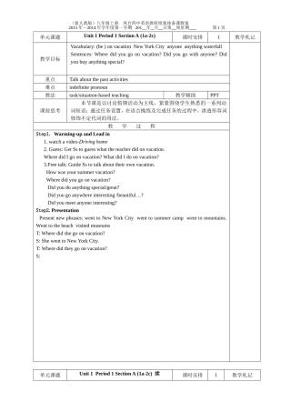 人教版英语八年级上册教案课堂教学适用
