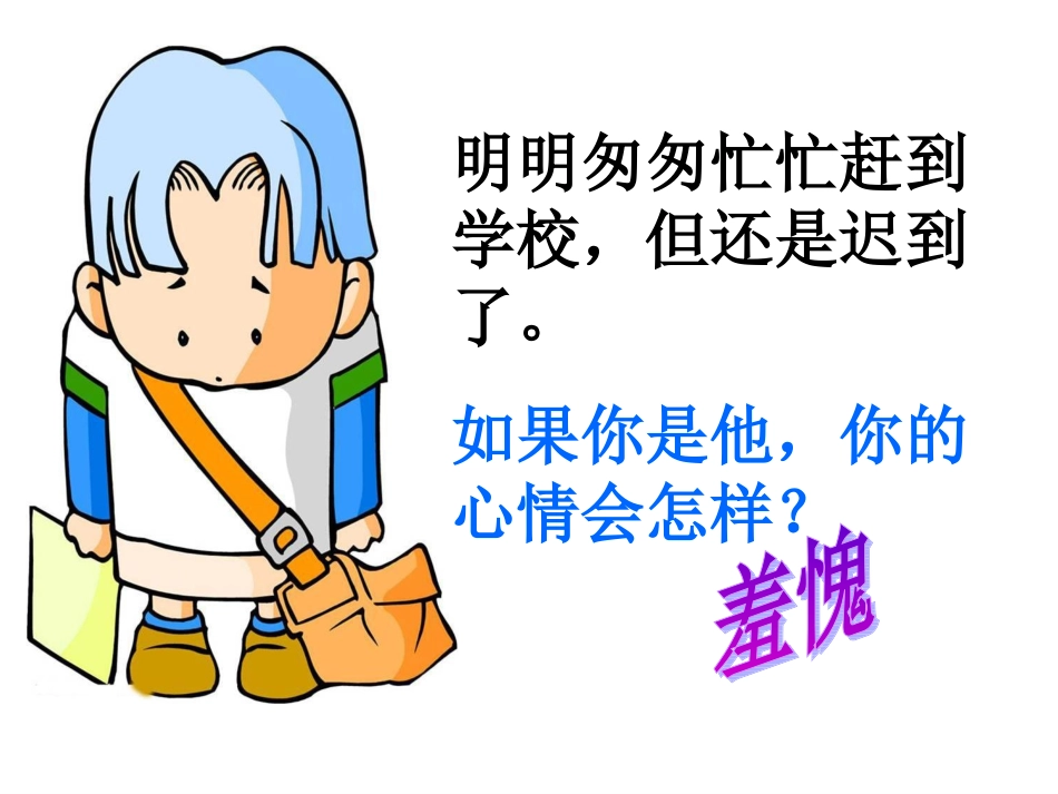 情境设置：如果我是他_第2页