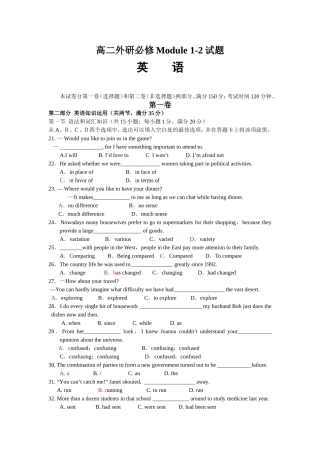 高二外研必修Module1