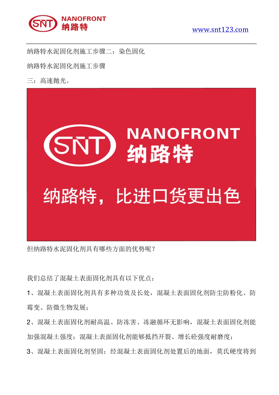 水泥固化剂是液体吗？水泥固化剂的使用方法？_第2页