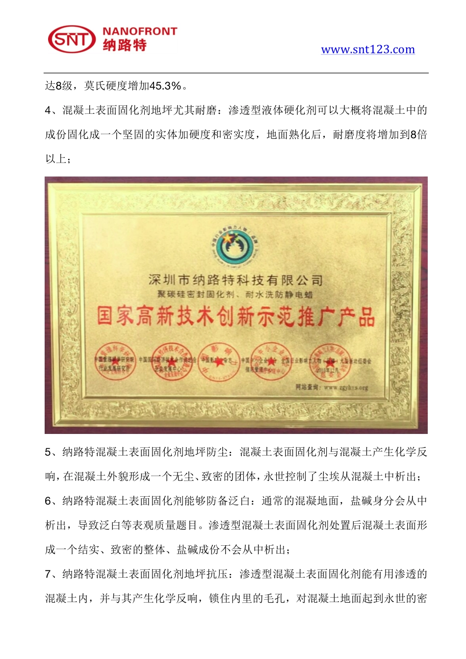 水泥固化剂是液体吗？水泥固化剂的使用方法？_第3页