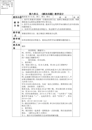 解决问题7、8、9