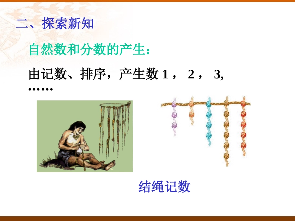 正数负数概念_第3页