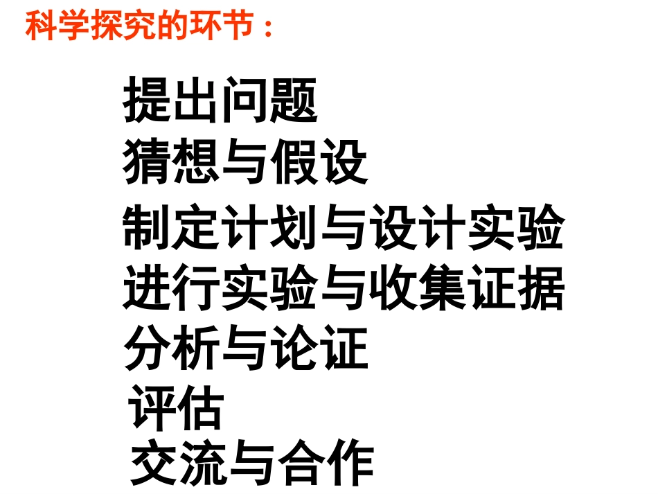 速度的变化-(2)_第2页