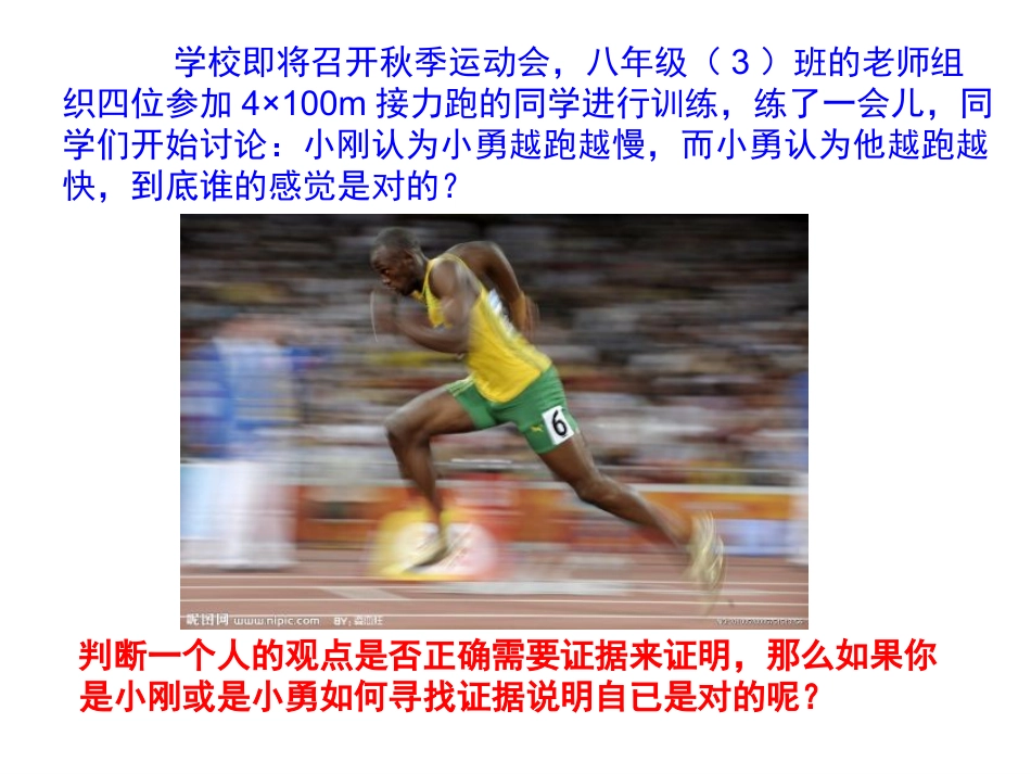 速度的变化-(2)_第3页