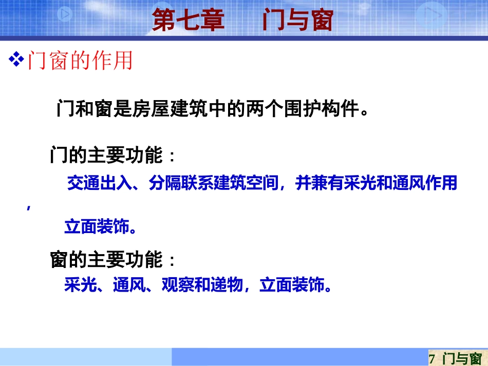 第九章 工业建筑概述_第2页