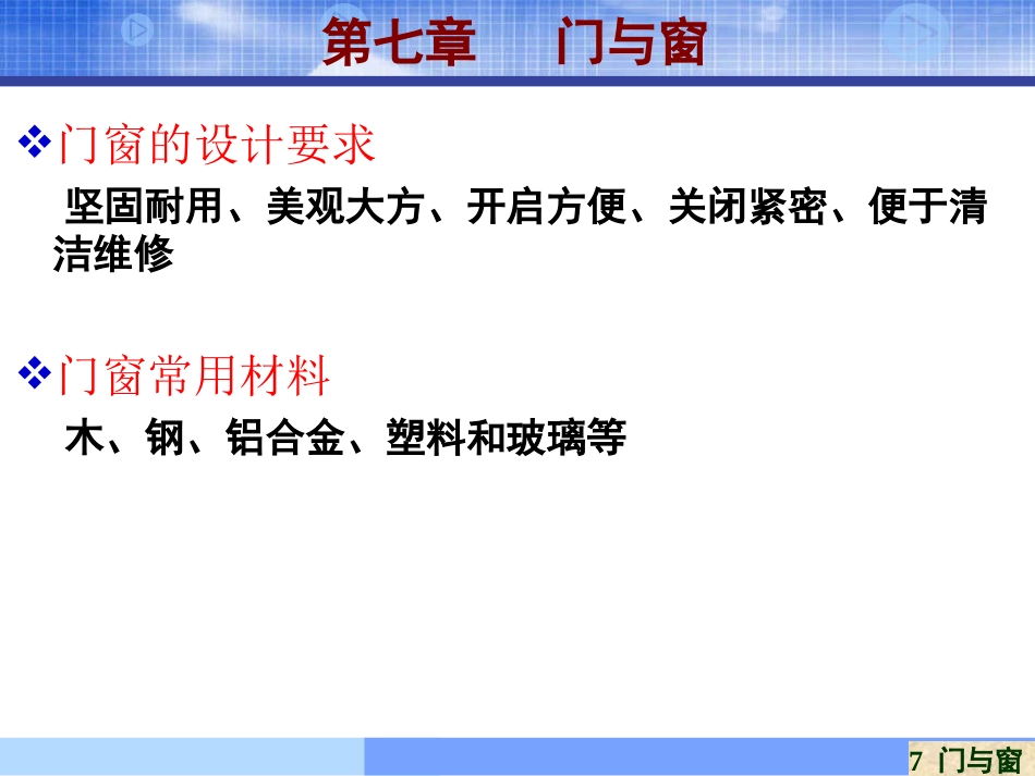 第九章 工业建筑概述_第3页