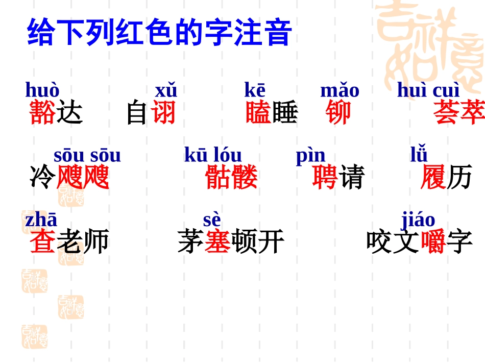 《伟人细胞》_第2页