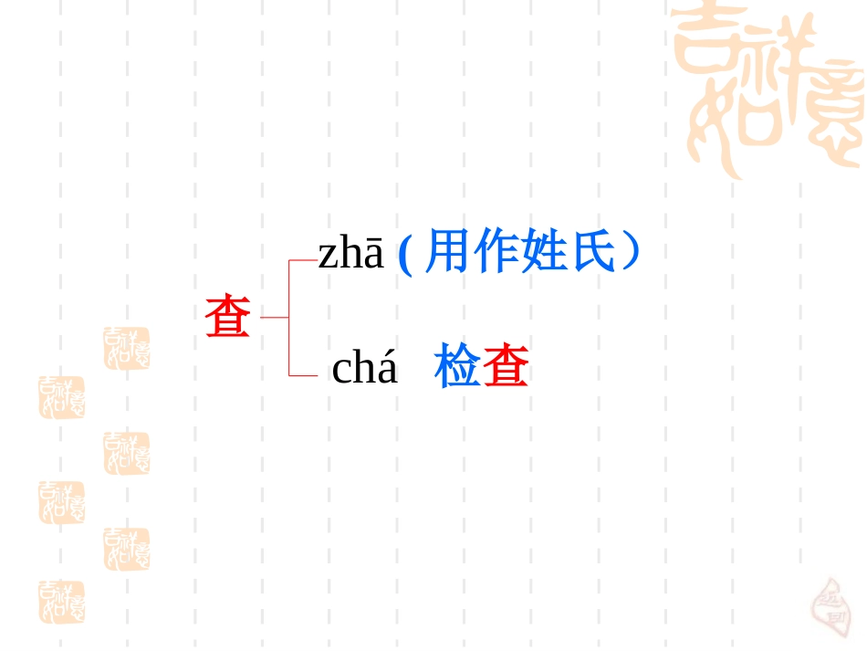 《伟人细胞》_第3页