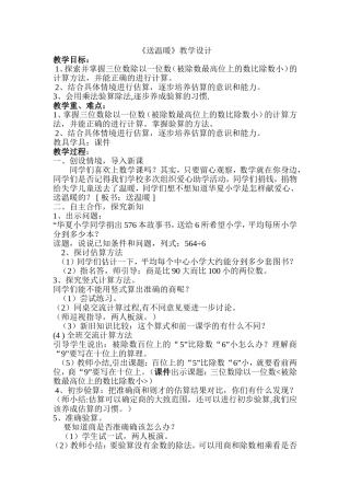 《送温暖》教学设计