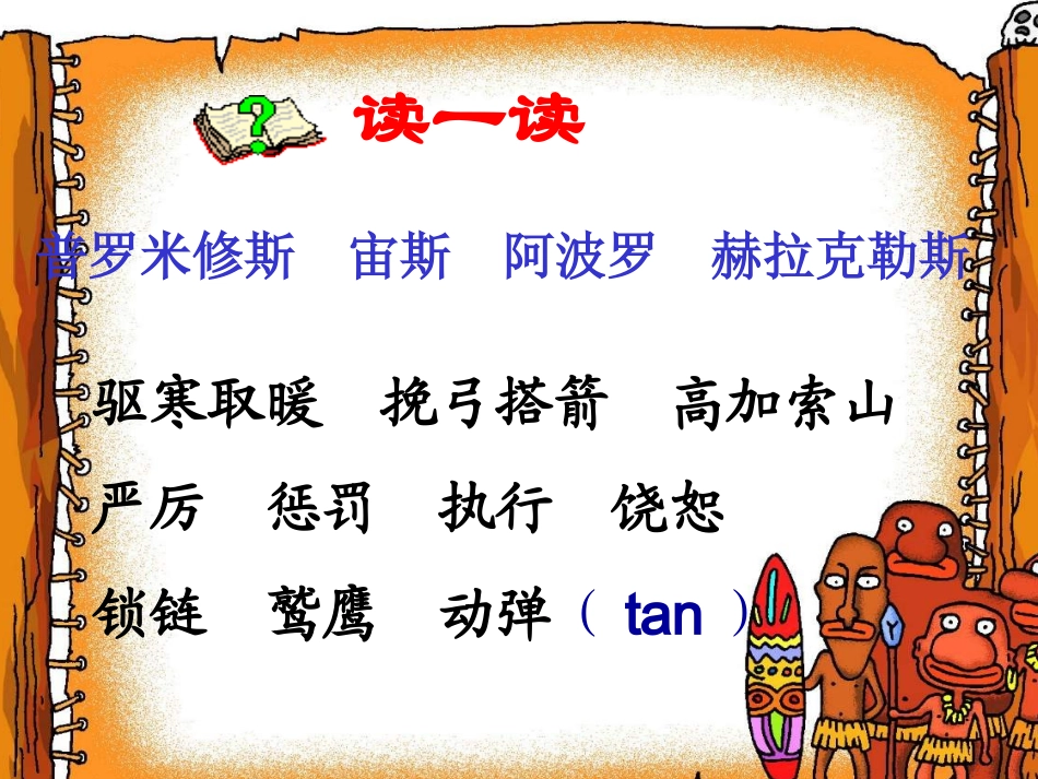 曹艳辉普罗米修斯2009112048153913573_第2页