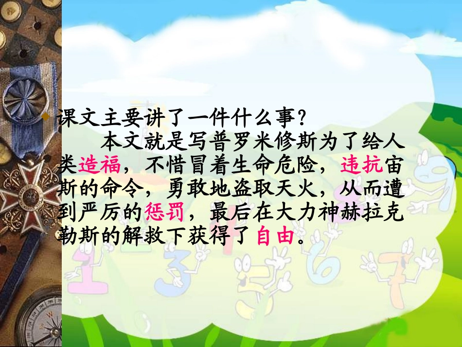 曹艳辉普罗米修斯2009112048153913573_第3页