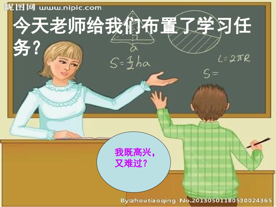 万以内数的学习_第2页