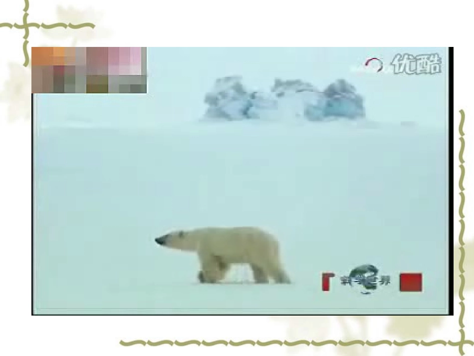 新沪科《81压力的作用效果》课件_第2页