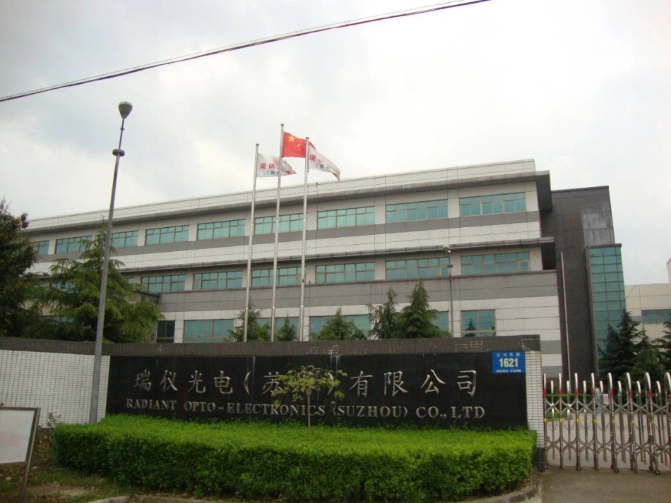 瑞仪厂区环境图_第2页