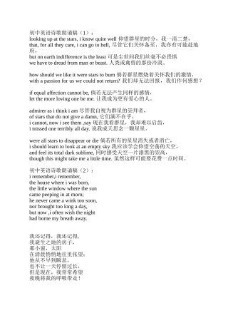 初中英语课文朗读