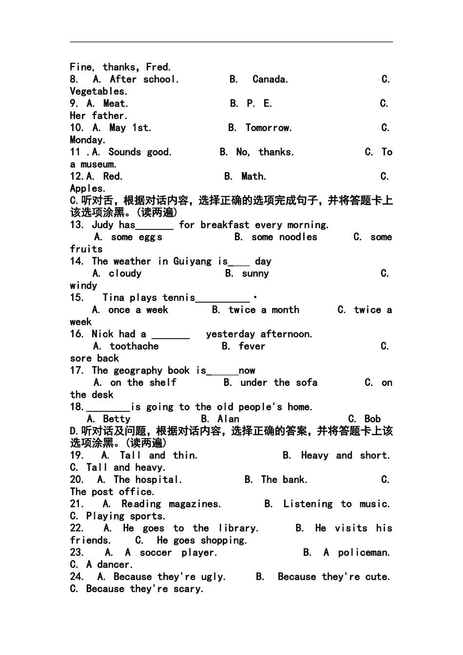 2014年贵州省贵阳市中考英语真题及答案_第2页
