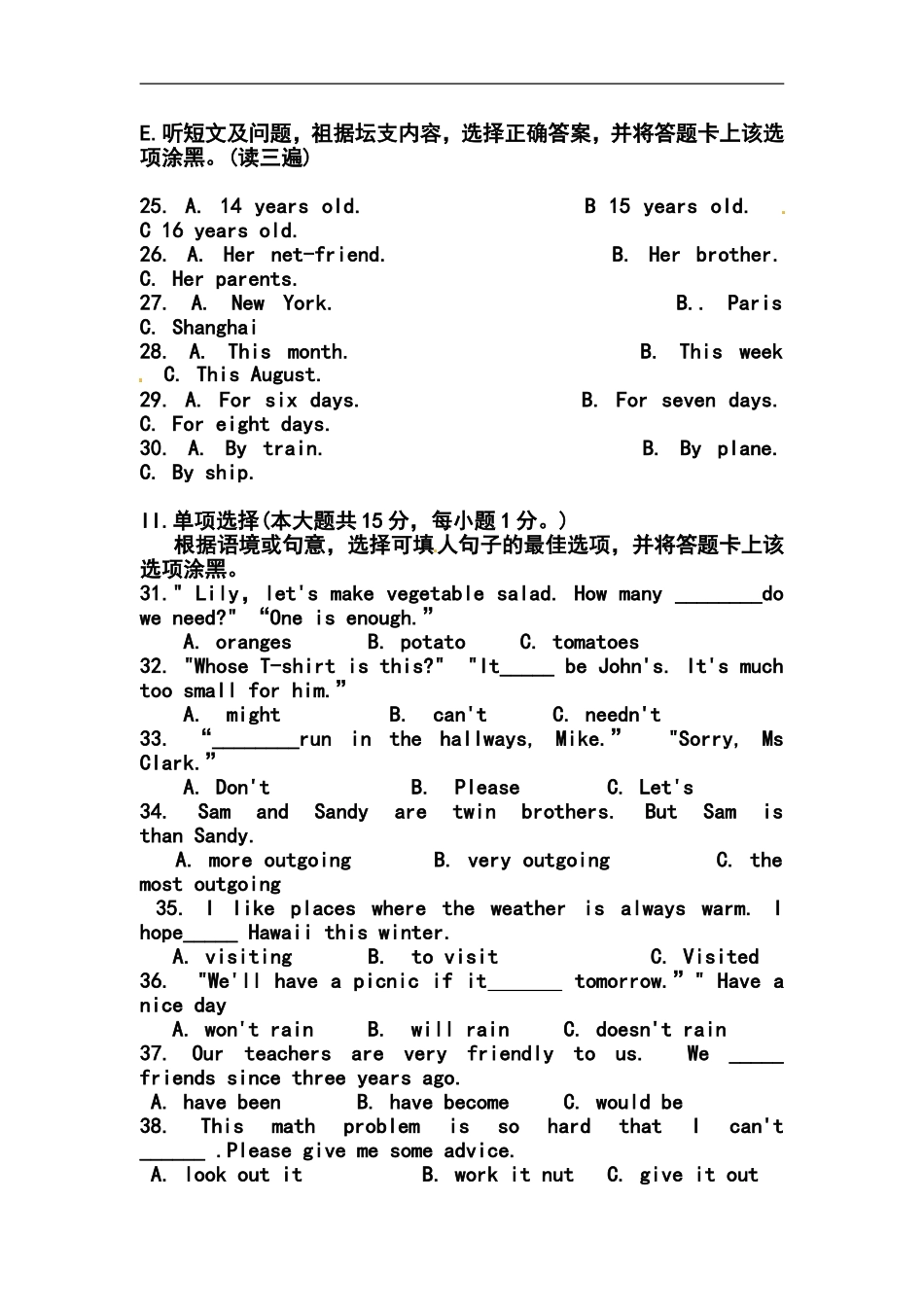 2014年贵州省贵阳市中考英语真题及答案_第3页