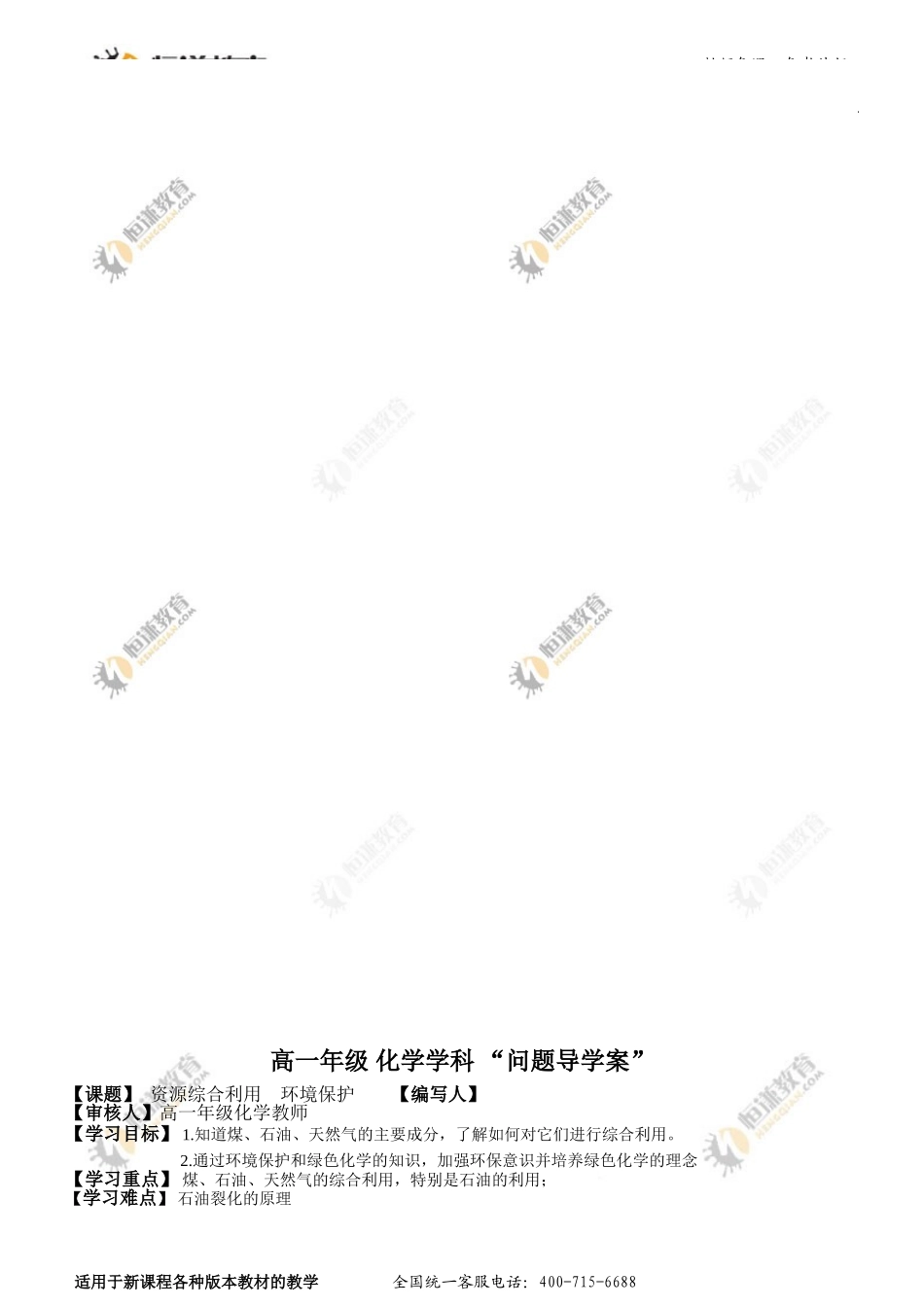 r2013073114510417407252_第1页