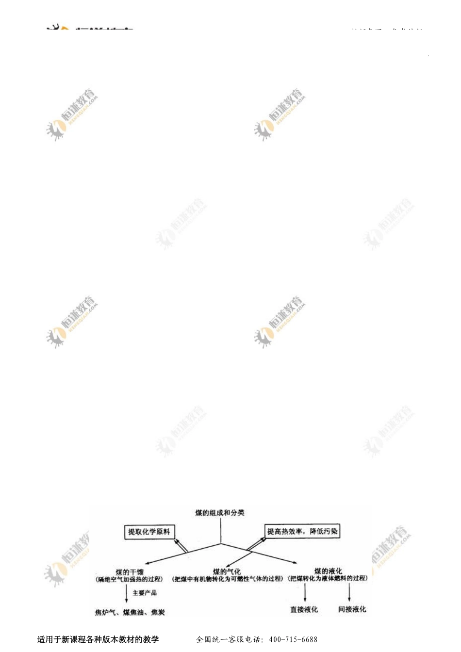 r2013073114510417407252_第3页