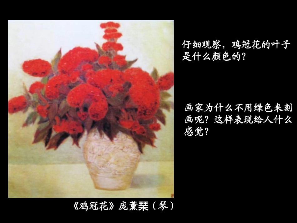 七色彩的调和_第2页