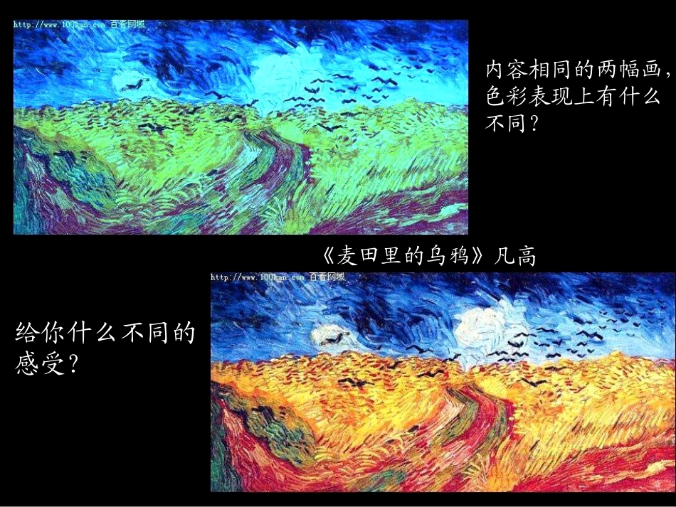 七色彩的调和_第3页