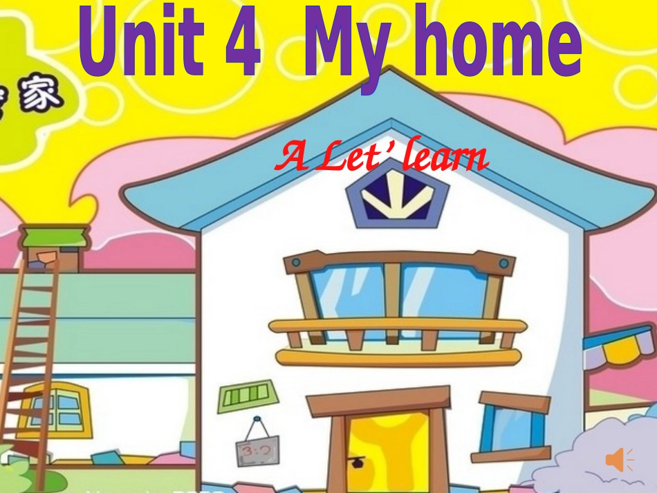 Unit4--第2课时教学课件.ppt_第1页