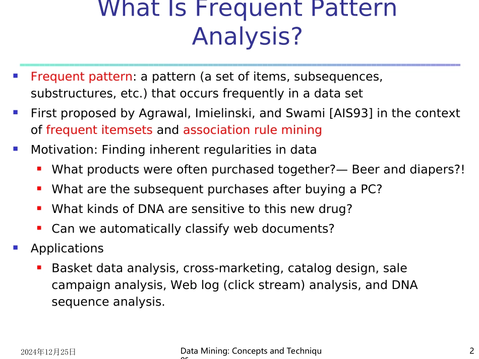 数据挖掘关联规则_第2页