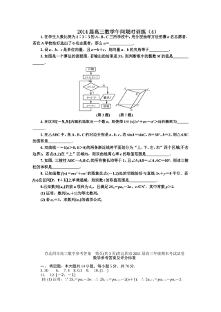 午间滚动练习(4)