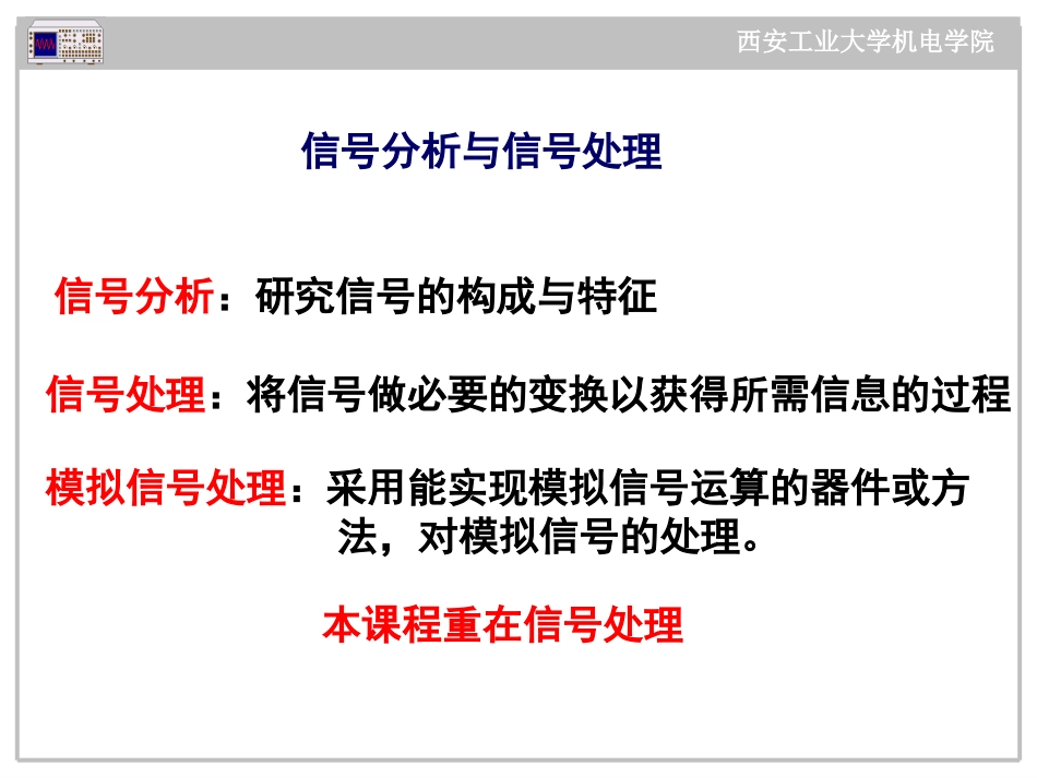 工程测试6-模拟量传感器_第2页