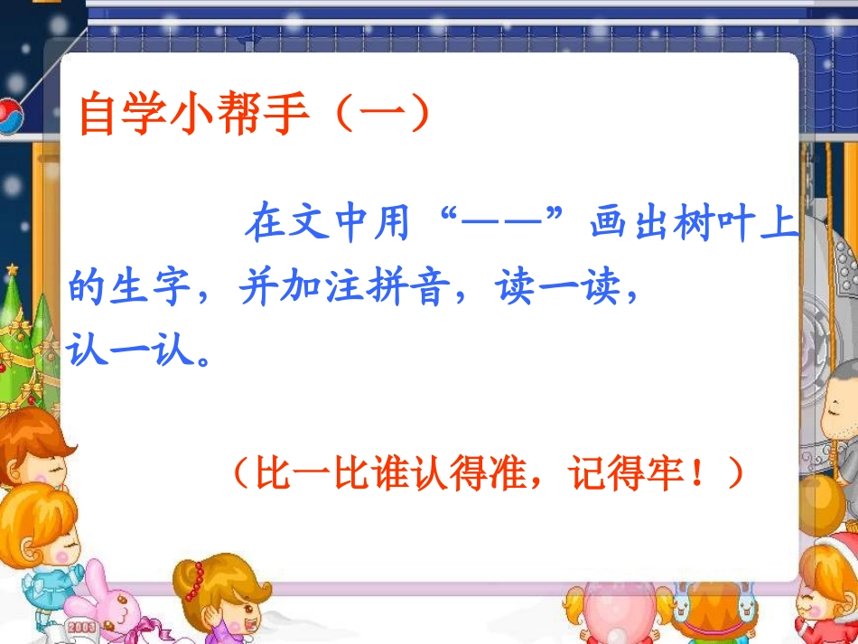 第12课看雪_第3页