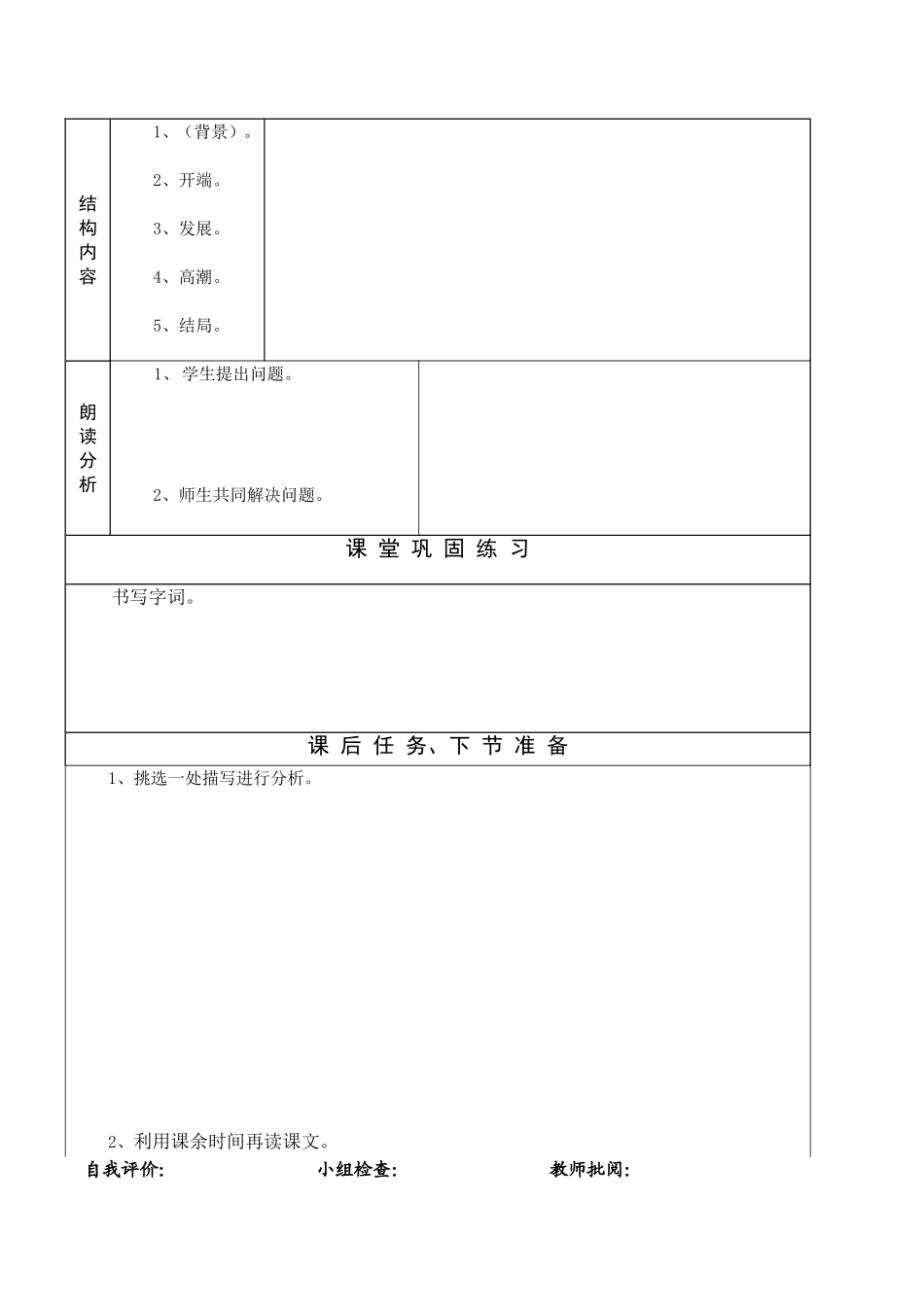 教学案1211_第2页