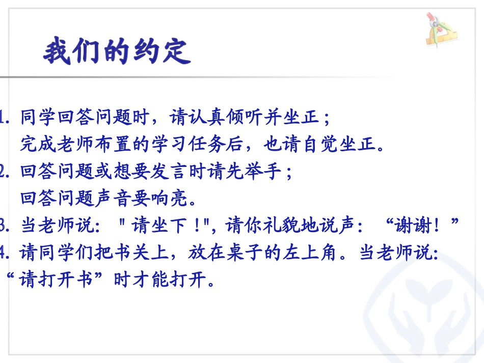 人教2011版小学数学三年级面积的初步认识-(3)_第2页