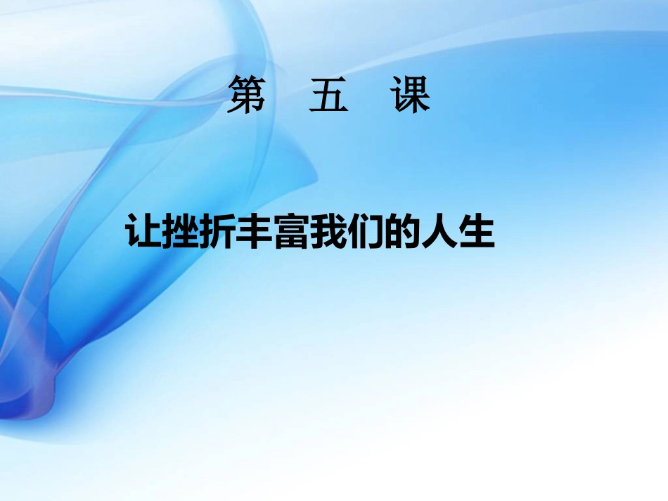 七下第五课复习_第1页