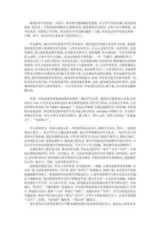 25英语颜冬
