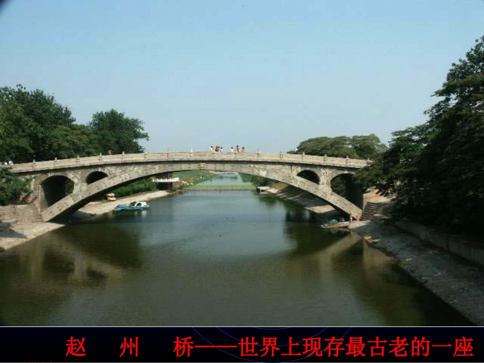 历史：第7课《辉煌的隋唐文化(一)》课件（人教版七年级下）_第3页