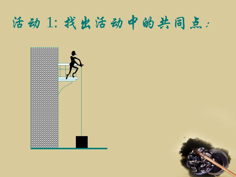 -11.11《功》_第3页